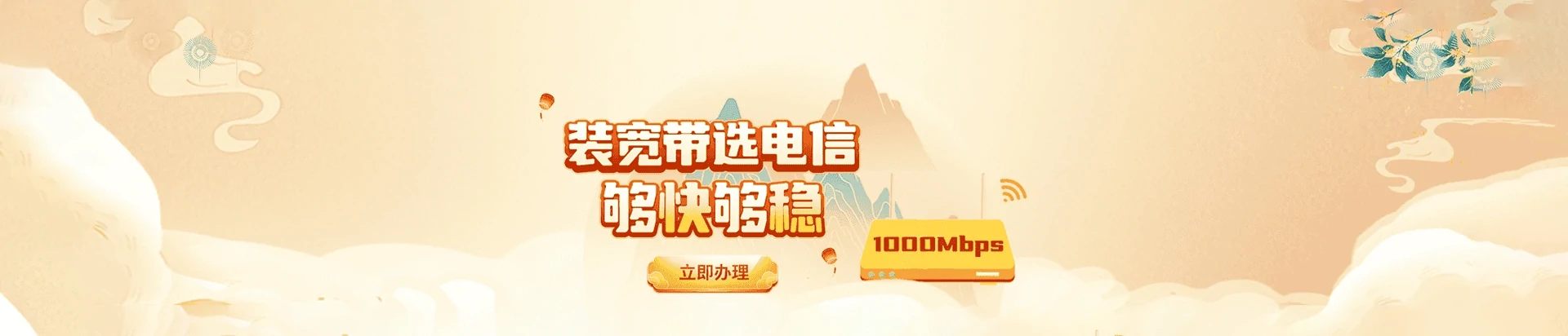 卫滨区电信宽带