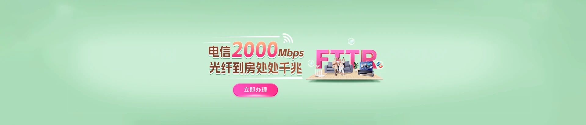 卫滨区电信宽带