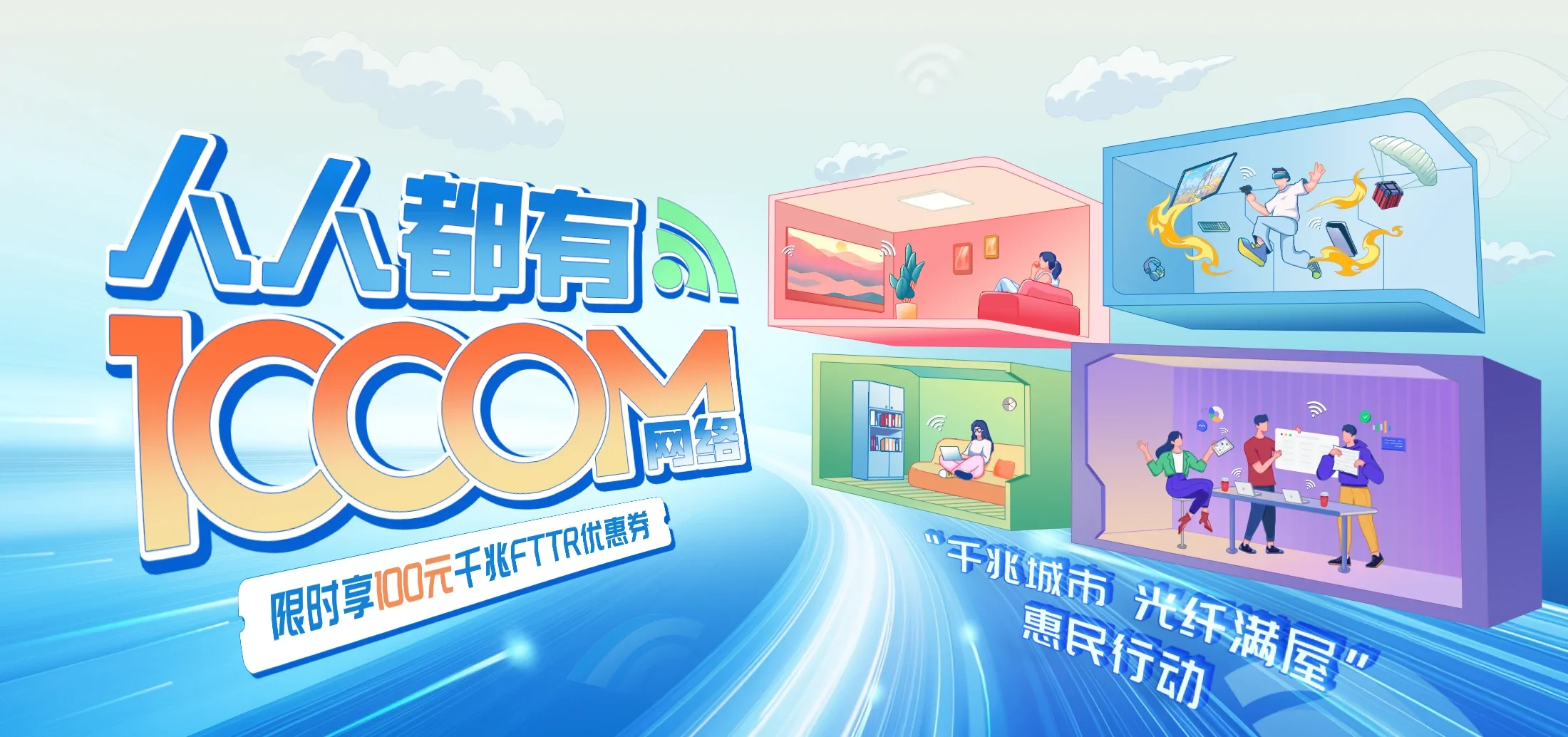 中国电信 卫滨区电信宽带 宽带套餐